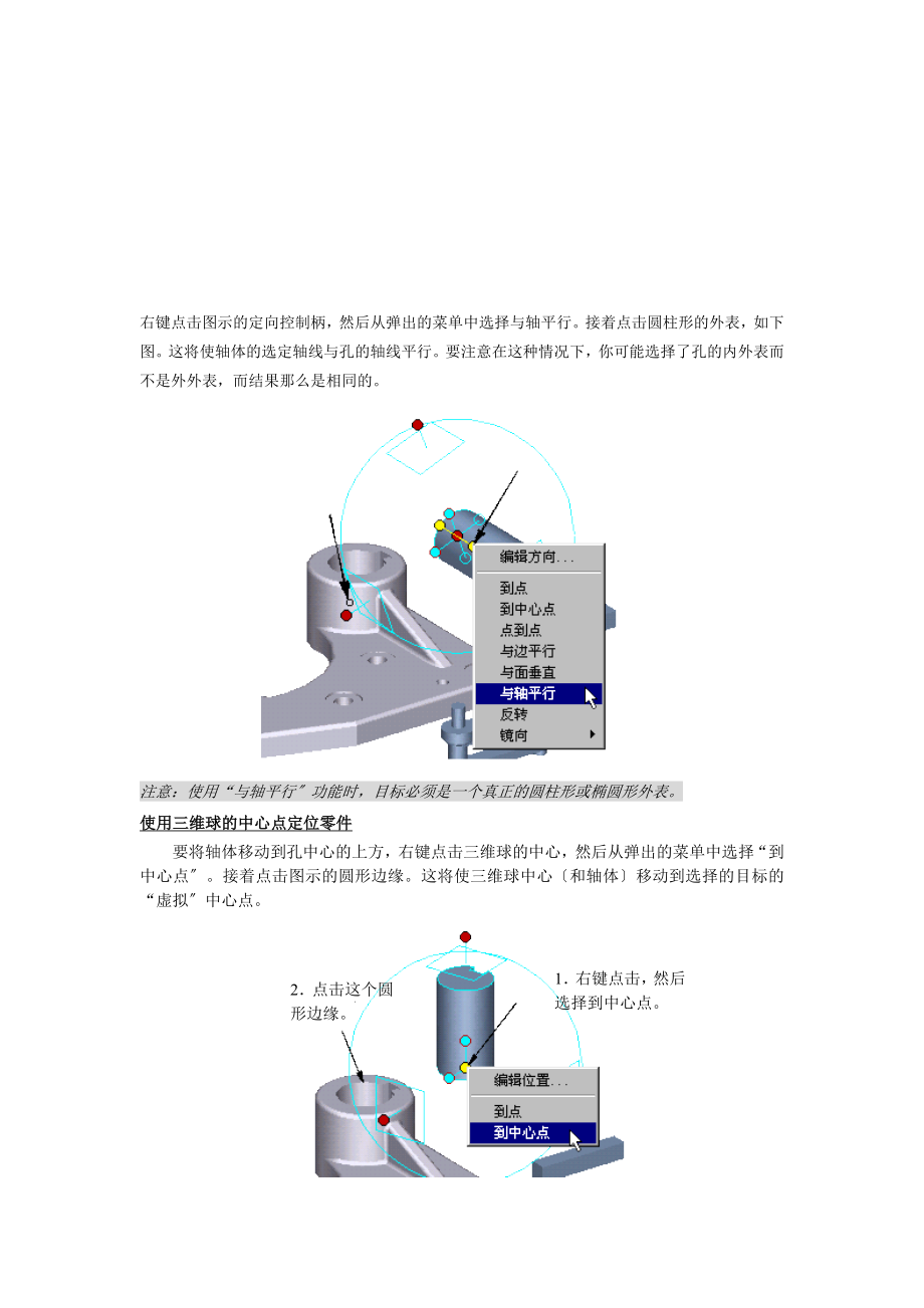 基本零件造型与典型零件造型_第1页