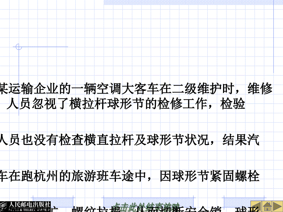 项目六汽车维修质量管理课件_第1页