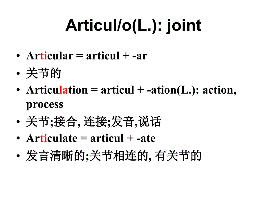 chapter4skeletalsystem_第3页