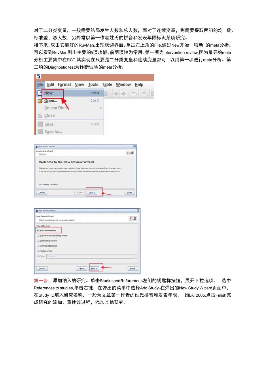 Revman软件使用步骤_第1页