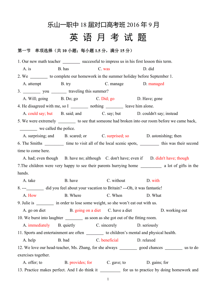 中等职业学校高二上英语Unit1月考考试题_第1页