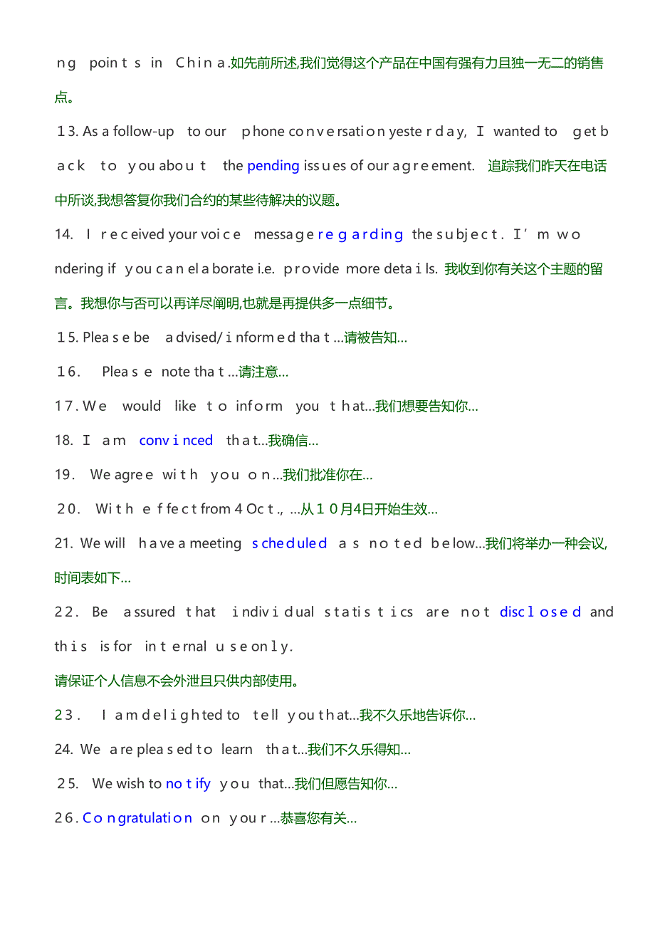 商务英语常用130个句型must_第2页