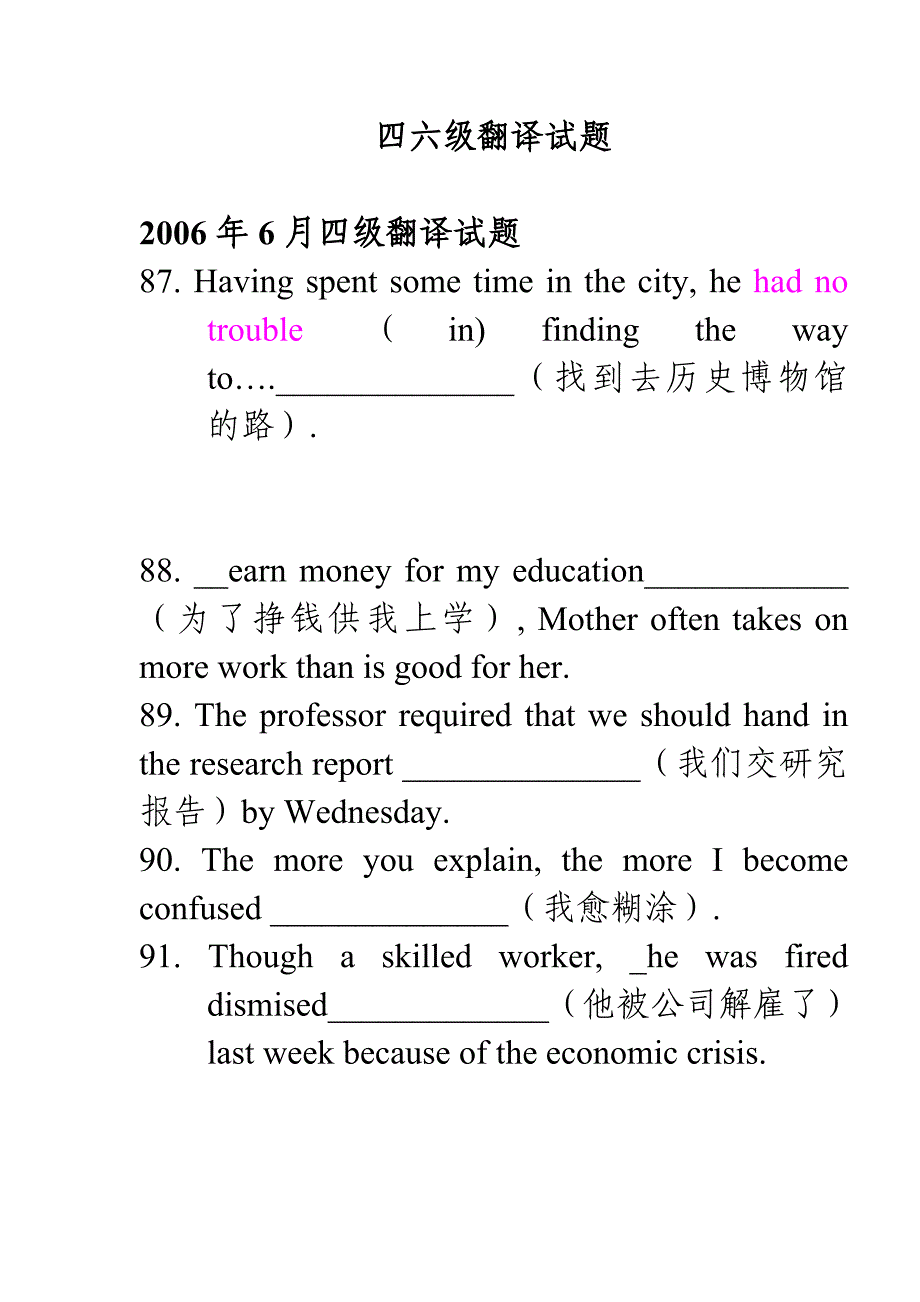 大学英语四六级翻译真题(教学用).doc_第1页