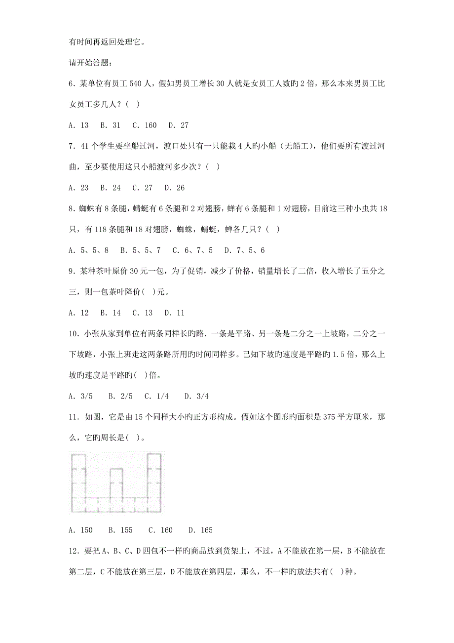 2023年新版云南省公务员录用考试_第2页