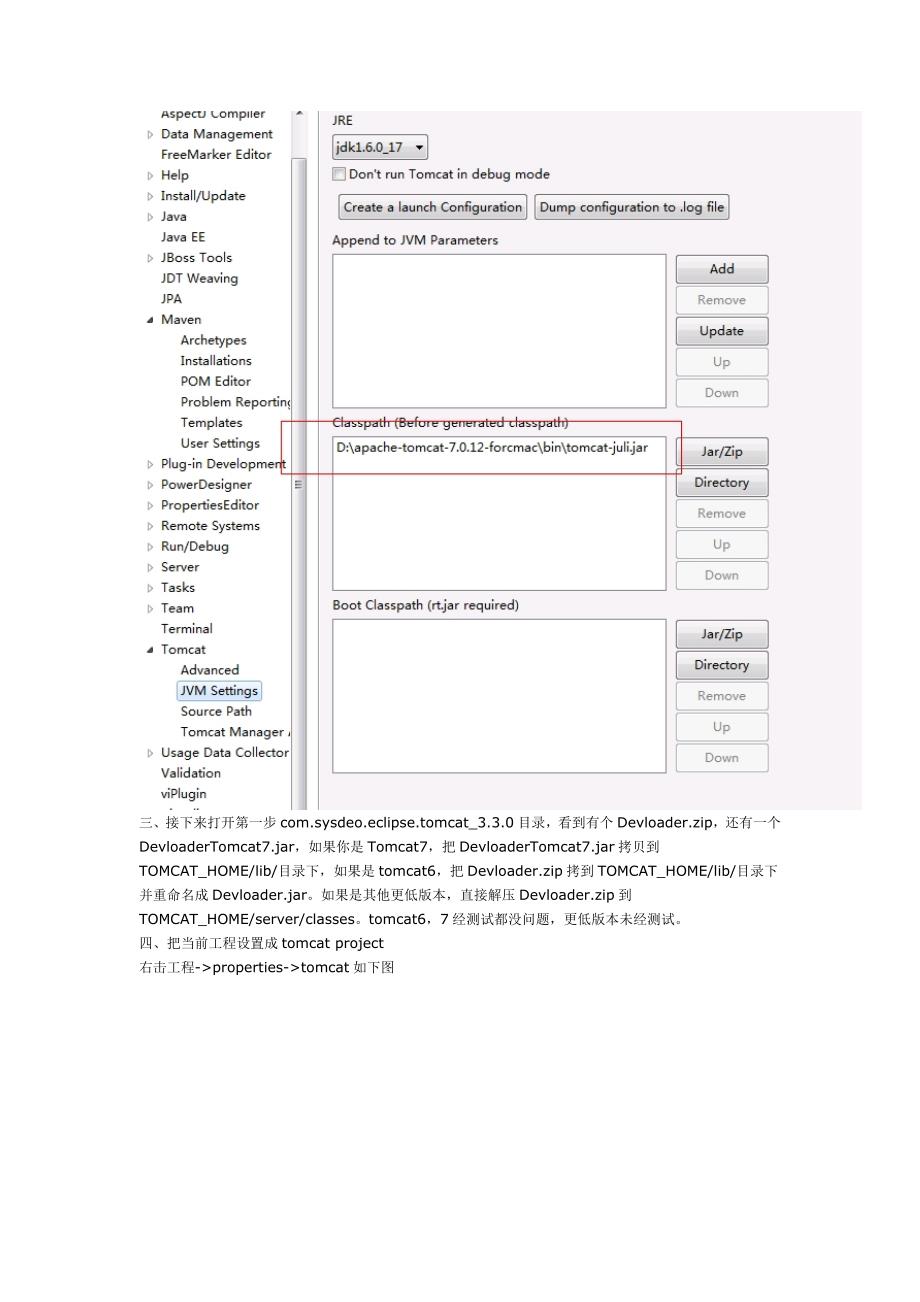 m2eclipse+tomcatplugin配置及布署.doc_第3页