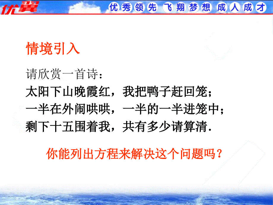 32合并同类项法解一元一次方程_第2页