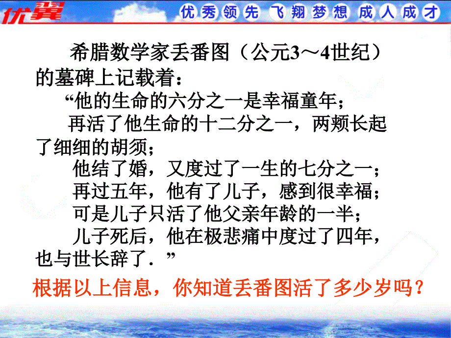 32合并同类项法解一元一次方程_第3页