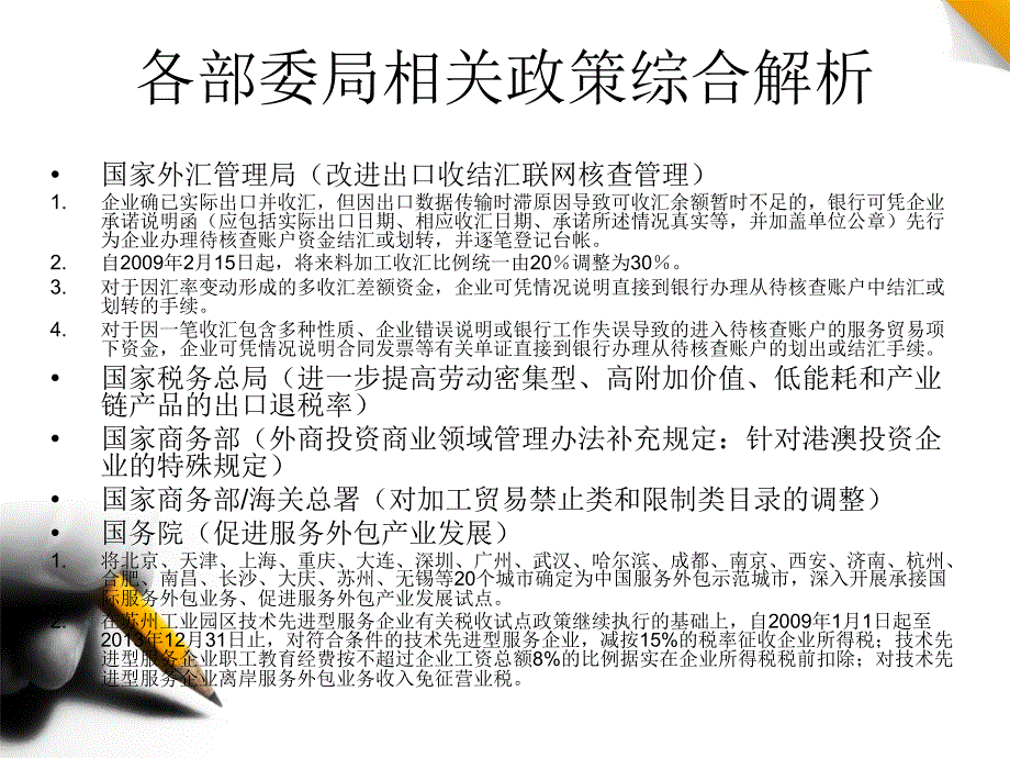 进出口企业涉税及关务问题处理技巧课件_第2页