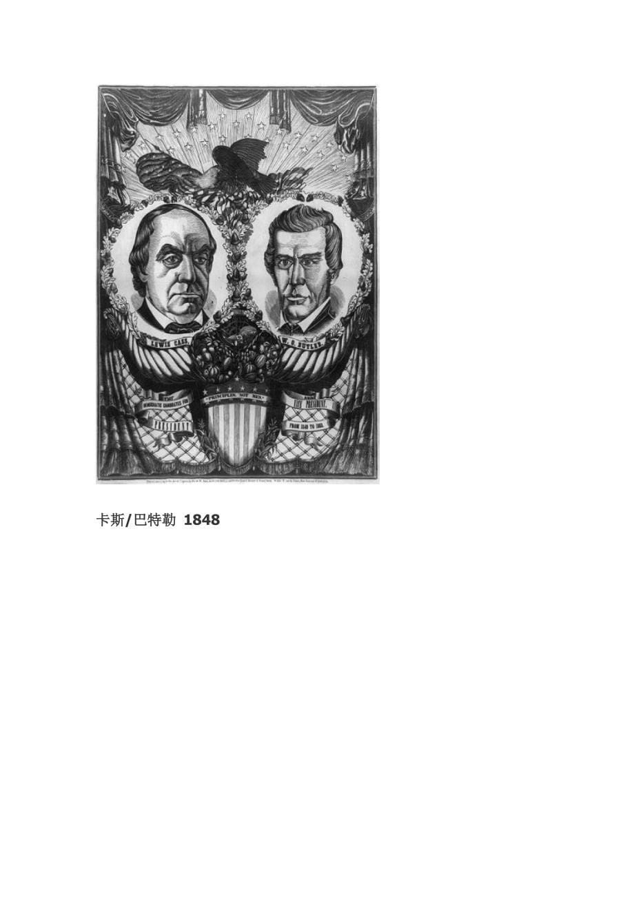 美国总统竞选海报发展史（图集）_第5页