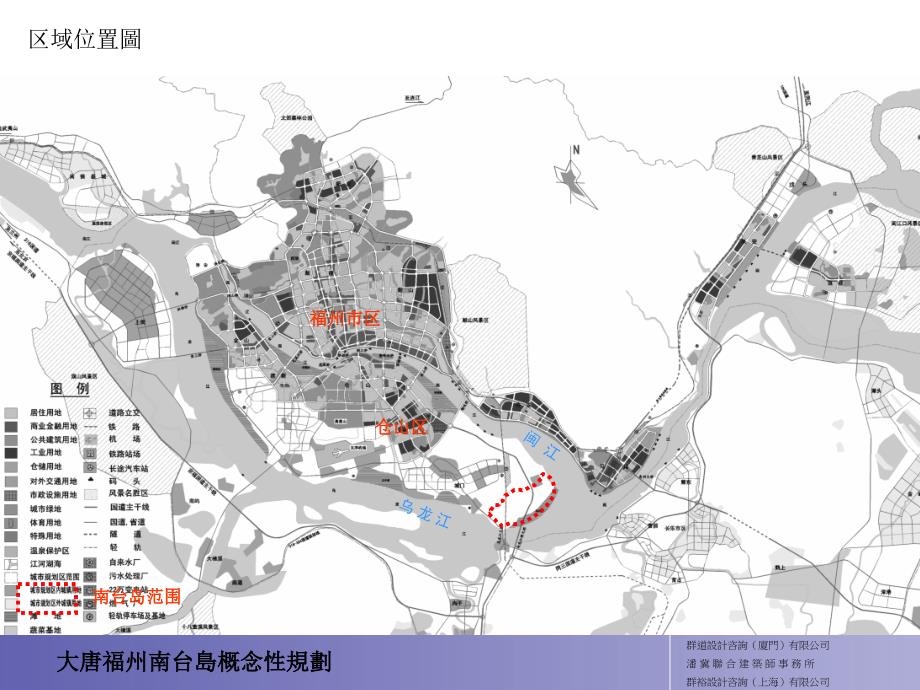 南台岛概念性规划教案资料_第4页