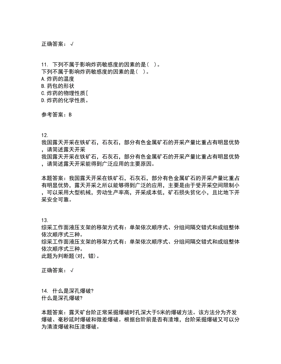 东北大学21秋《控制爆破》期末考核试题及答案参考10_第3页