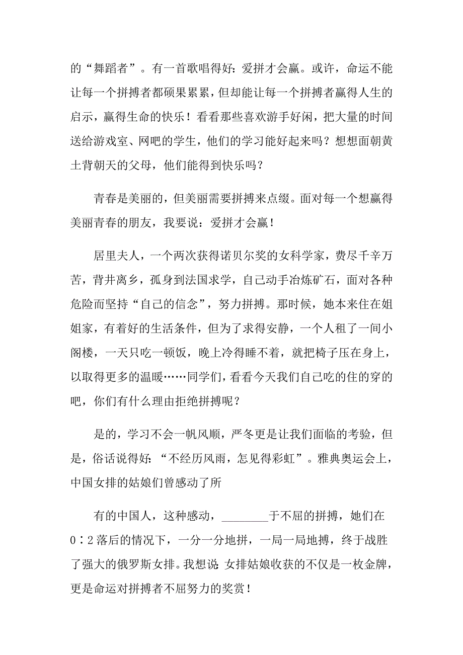 2022年关于主持人演讲稿范文集锦7篇_第2页