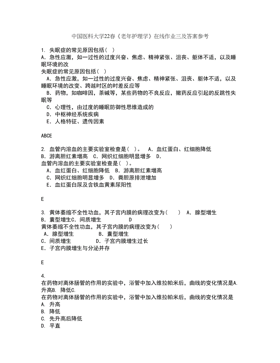 中国医科大学22春《老年护理学》在线作业三及答案参考1_第1页