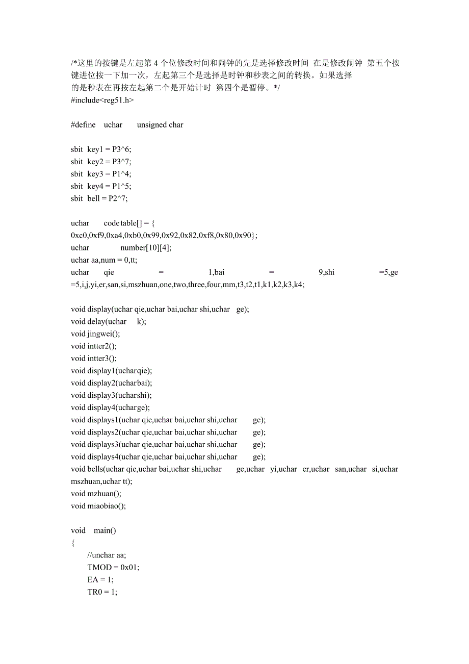 单片机闹钟程序.doc_第1页