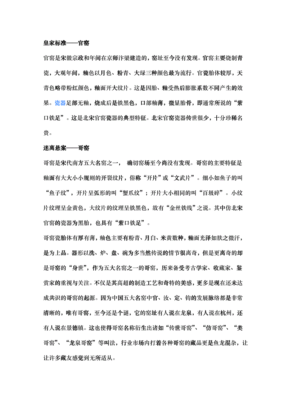 工艺美术论文_第4页