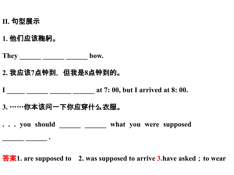 习题Unit10_You_are_supposed_to_shake_hands_单元练习课件_第2页