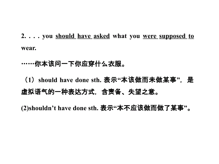 习题Unit10_You_are_supposed_to_shake_hands_单元练习课件_第3页