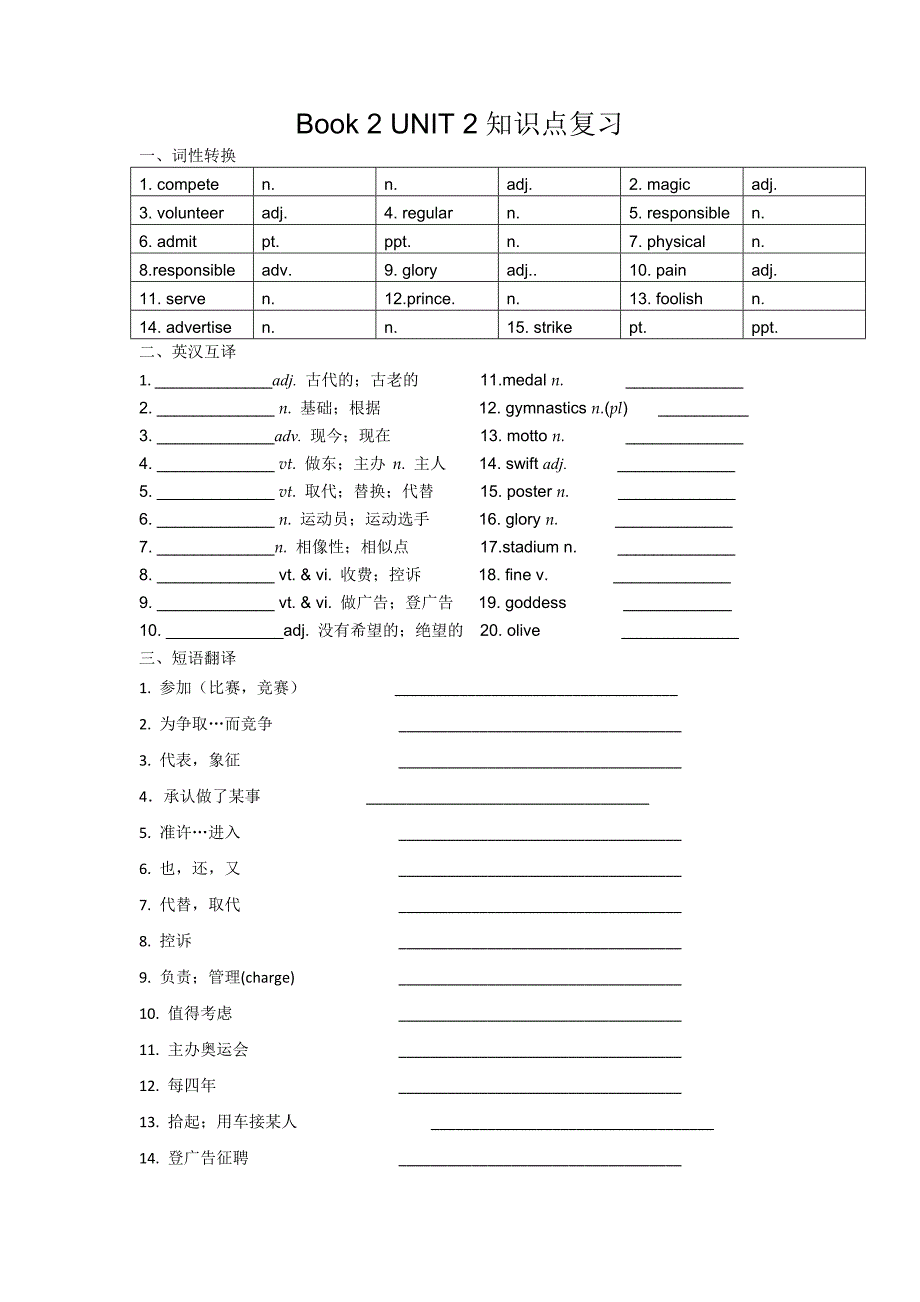 Book2UNIT2ss.docx_第1页