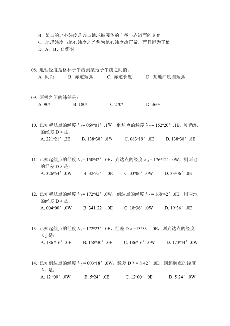 第一章：坐标、方向和距离(题库)_第2页