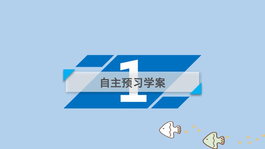 2018-2019学年高中数学 第一章 常用逻辑用语 1.1 命题及其关系 1.1.3 四种命题间的相互关系课件 新人教A版选修2-1_第4页