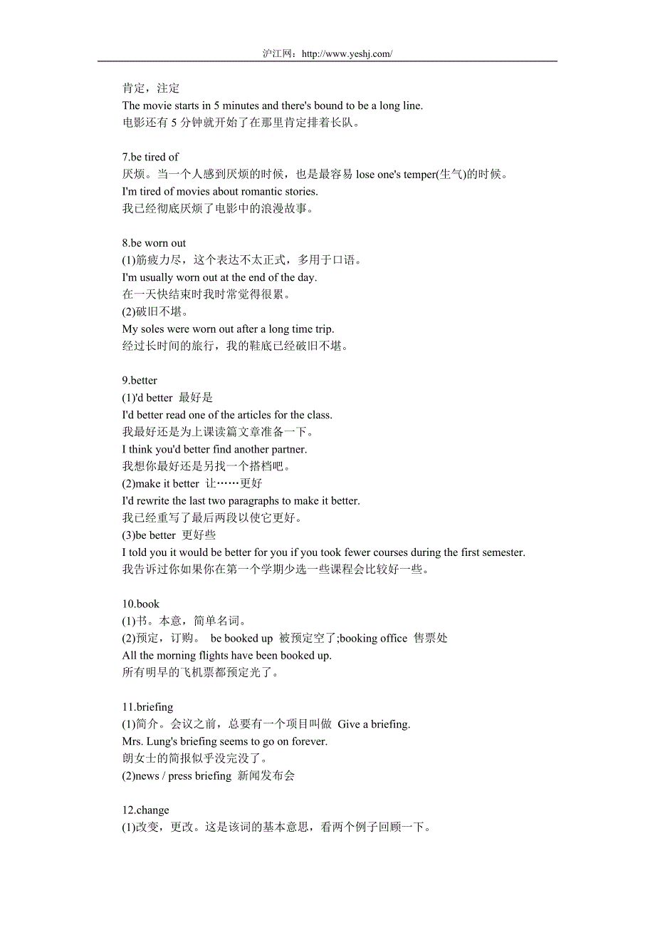 大学英语4级听力必考短语.doc_第2页