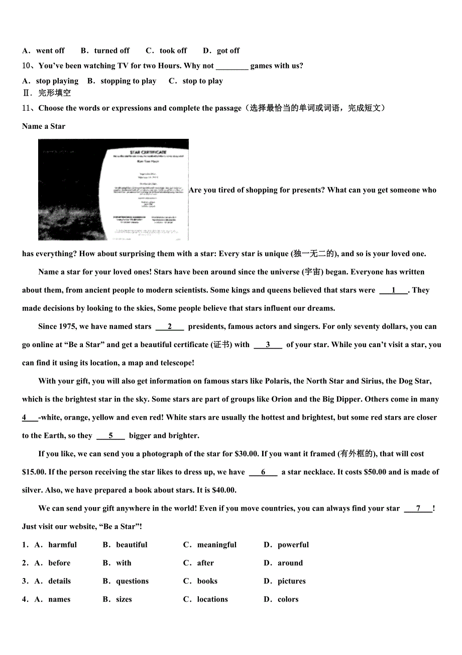 福建省长汀县2023学年中考英语仿真试卷(含答案解析）.doc_第2页