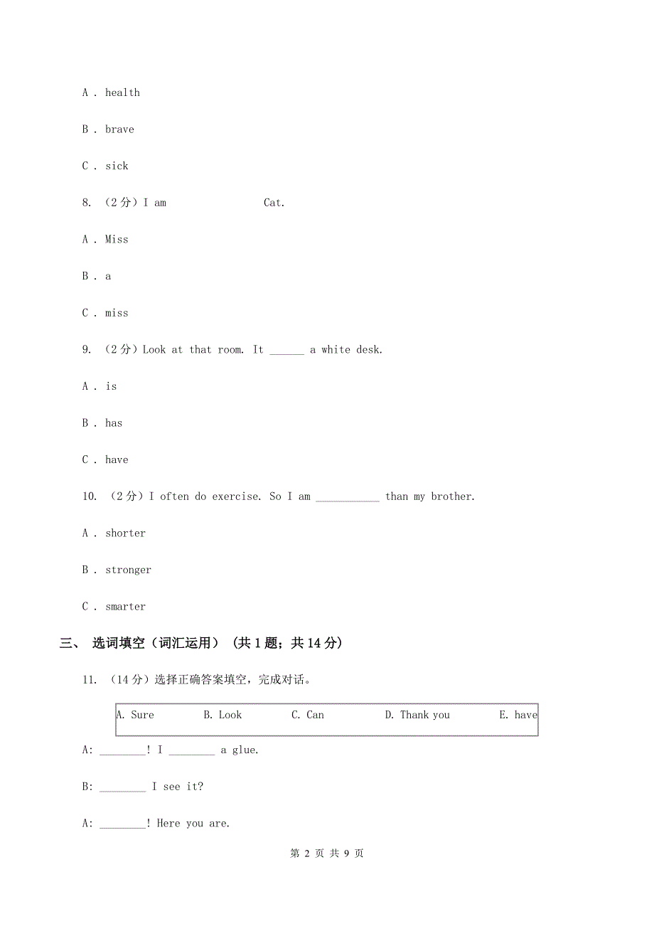 牛津上海版（深圳用）2019-2020学年小学英语五年级下学期期末模拟测试卷（2）（II ）卷_第2页