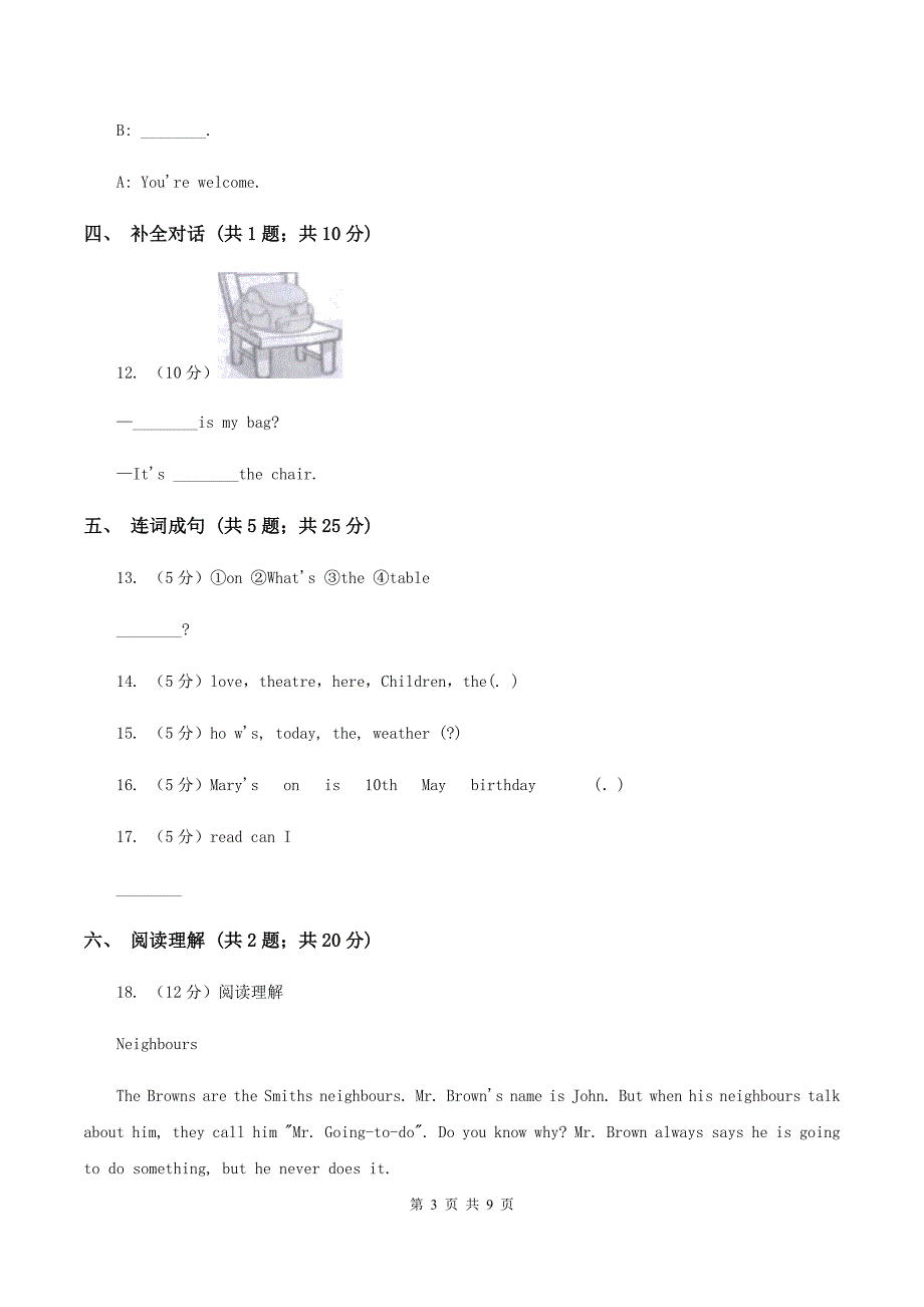 牛津上海版（深圳用）2019-2020学年小学英语五年级下学期期末模拟测试卷（2）（II ）卷_第3页