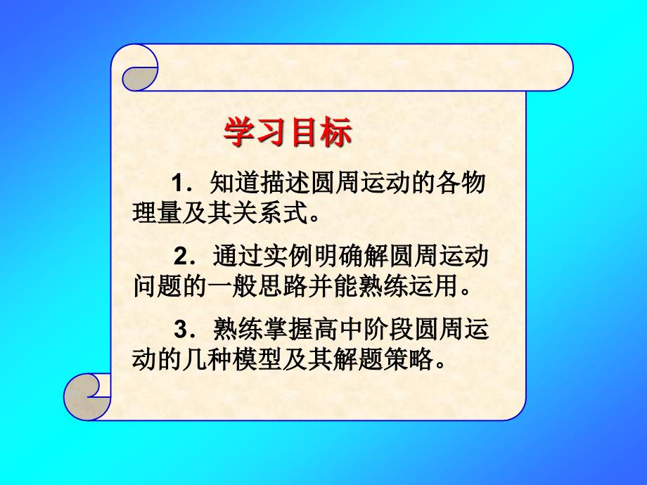 力和圆周运动专题.ppt_第4页