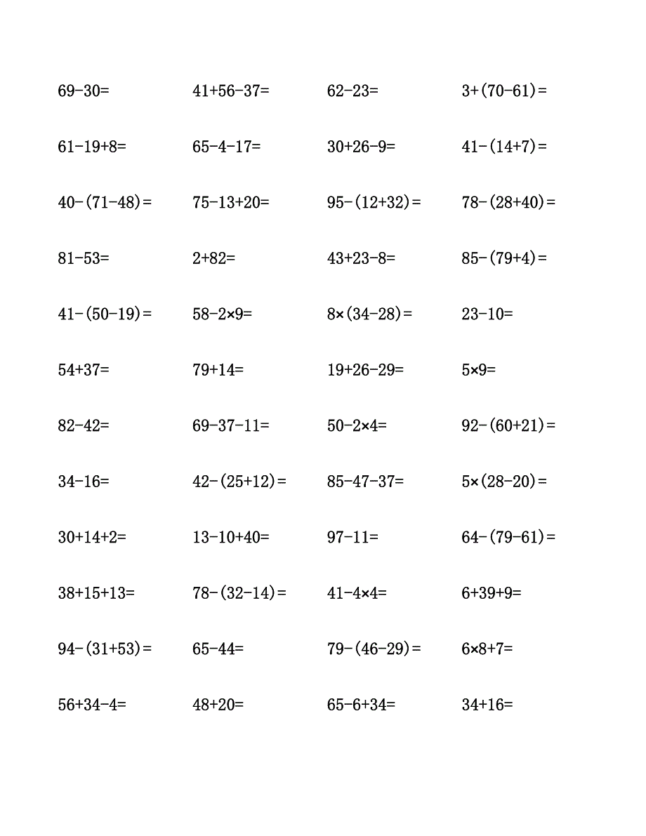 二年级数学(上)计算题汇编.docx_第3页