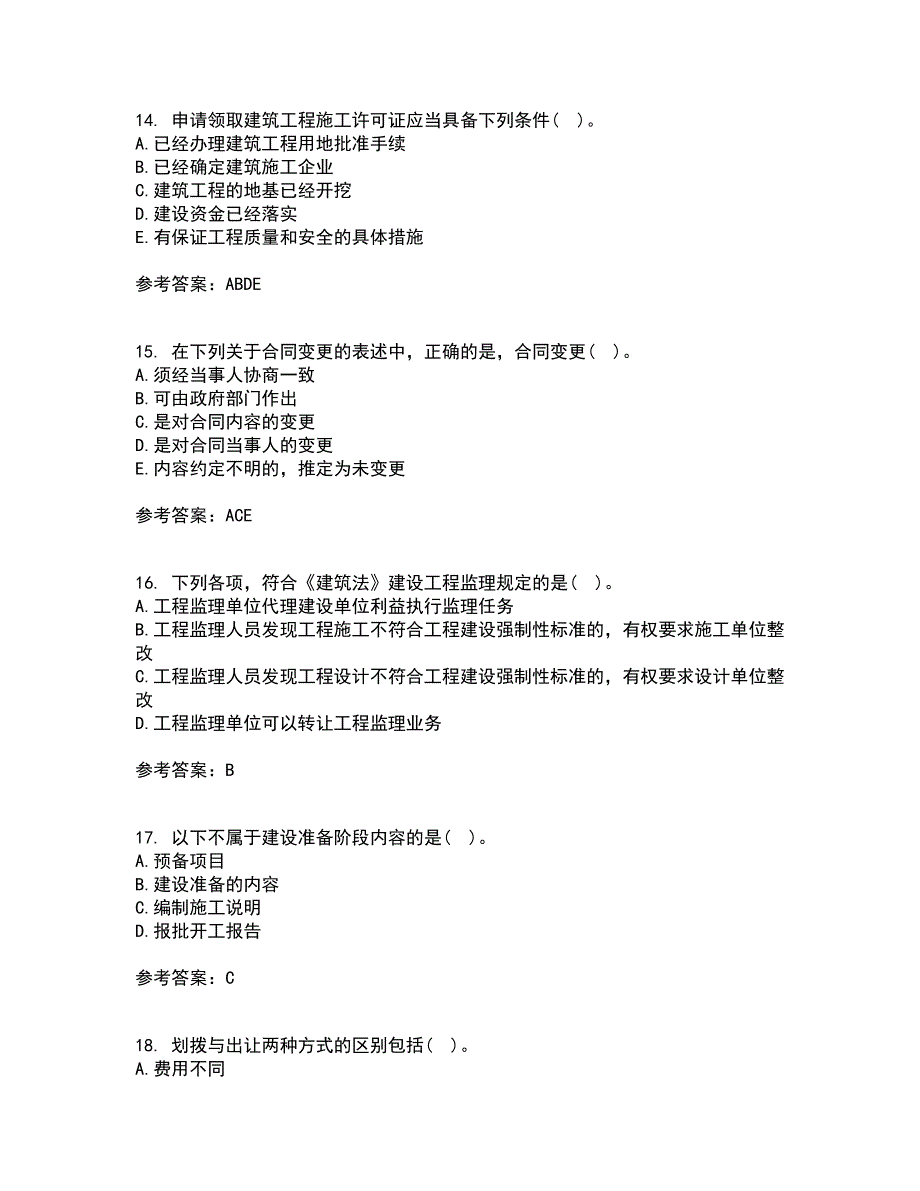 重庆大学21春《建设法规》离线作业一辅导答案74_第4页