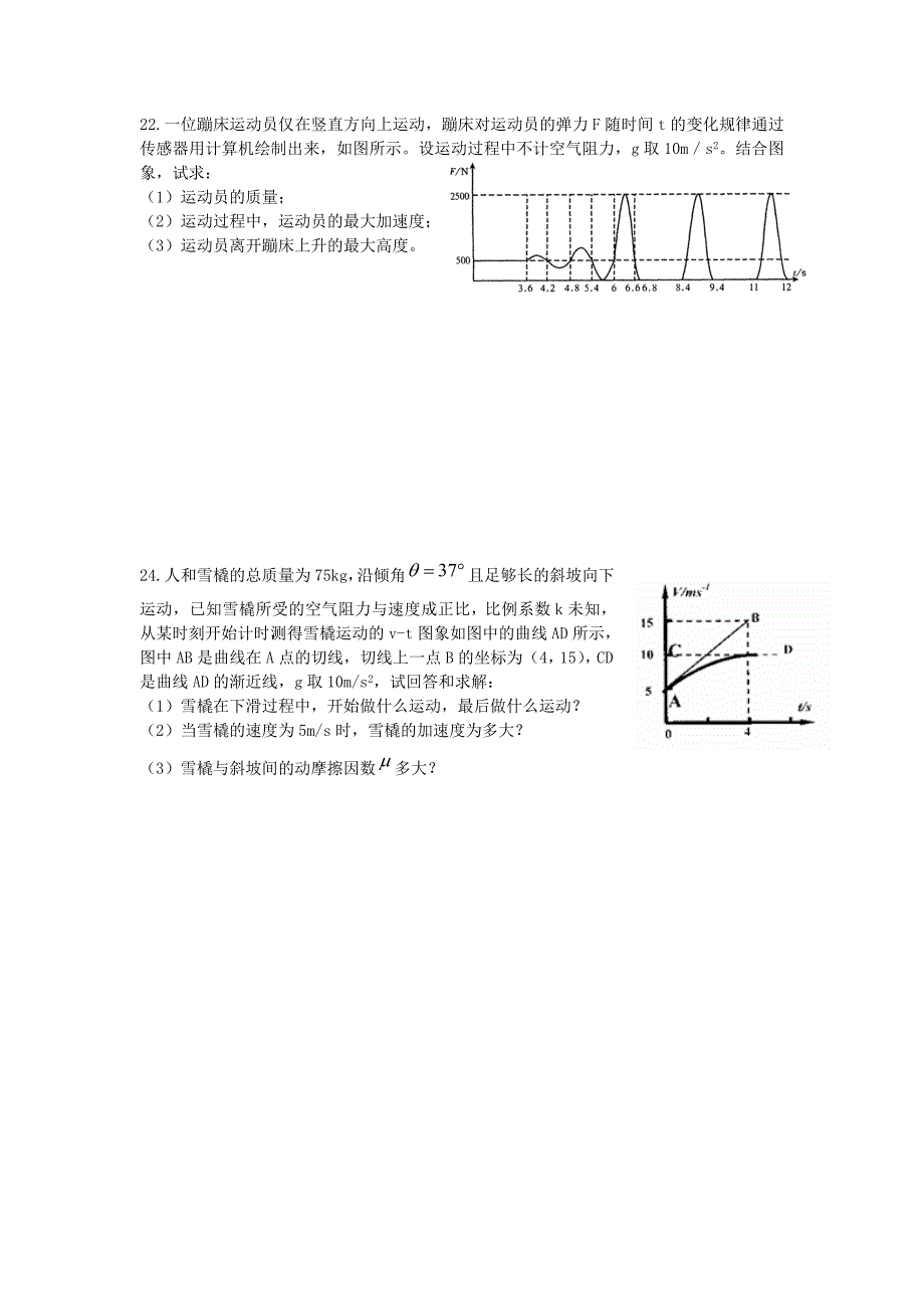 第二章单元测试卷.doc_第5页