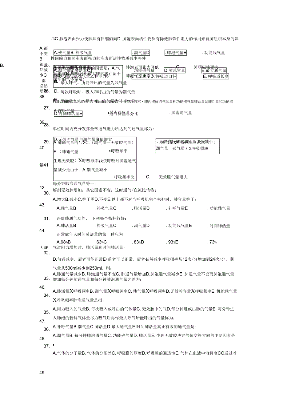 第五章呼吸试题_第3页