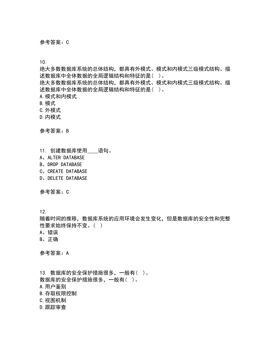 兰州大学21秋《数据库原理》与应用平时作业二参考答案65_第3页