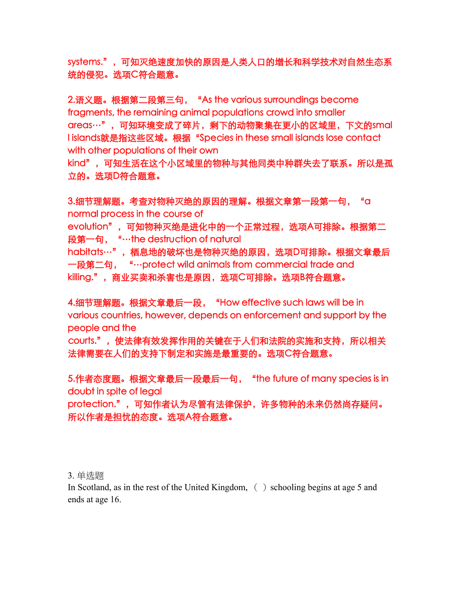 2022年考博英语-山东大学考前拔高综合测试题（含答案带详解）第142期_第4页