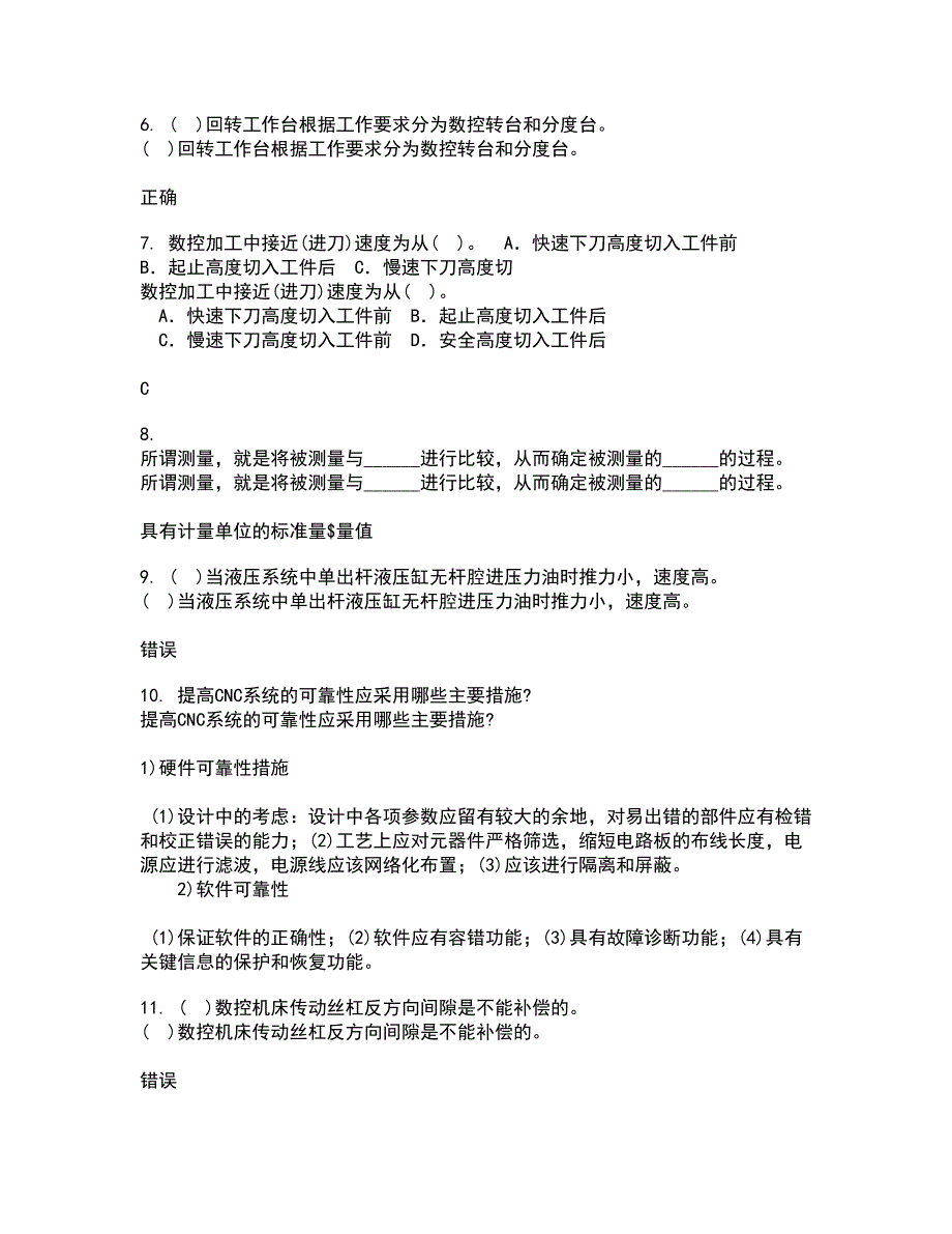 大连理工大学21秋《机械制造自动化技术》复习考核试题库答案参考套卷20_第2页