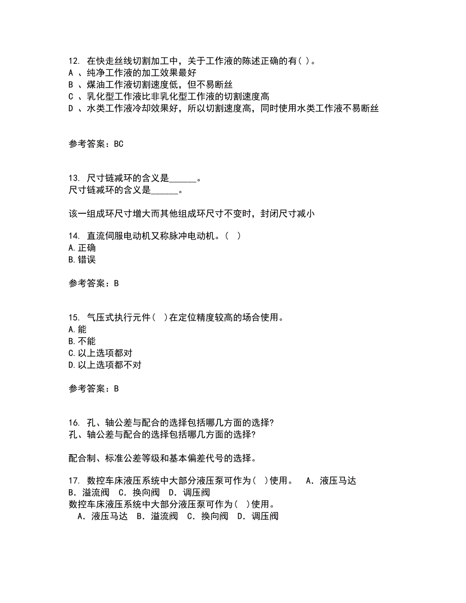 大连理工大学21秋《机械制造自动化技术》复习考核试题库答案参考套卷20_第3页