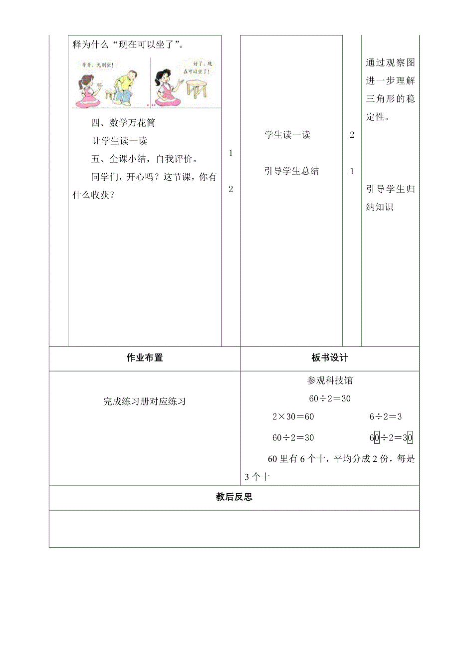 二、图形的分类_第3页