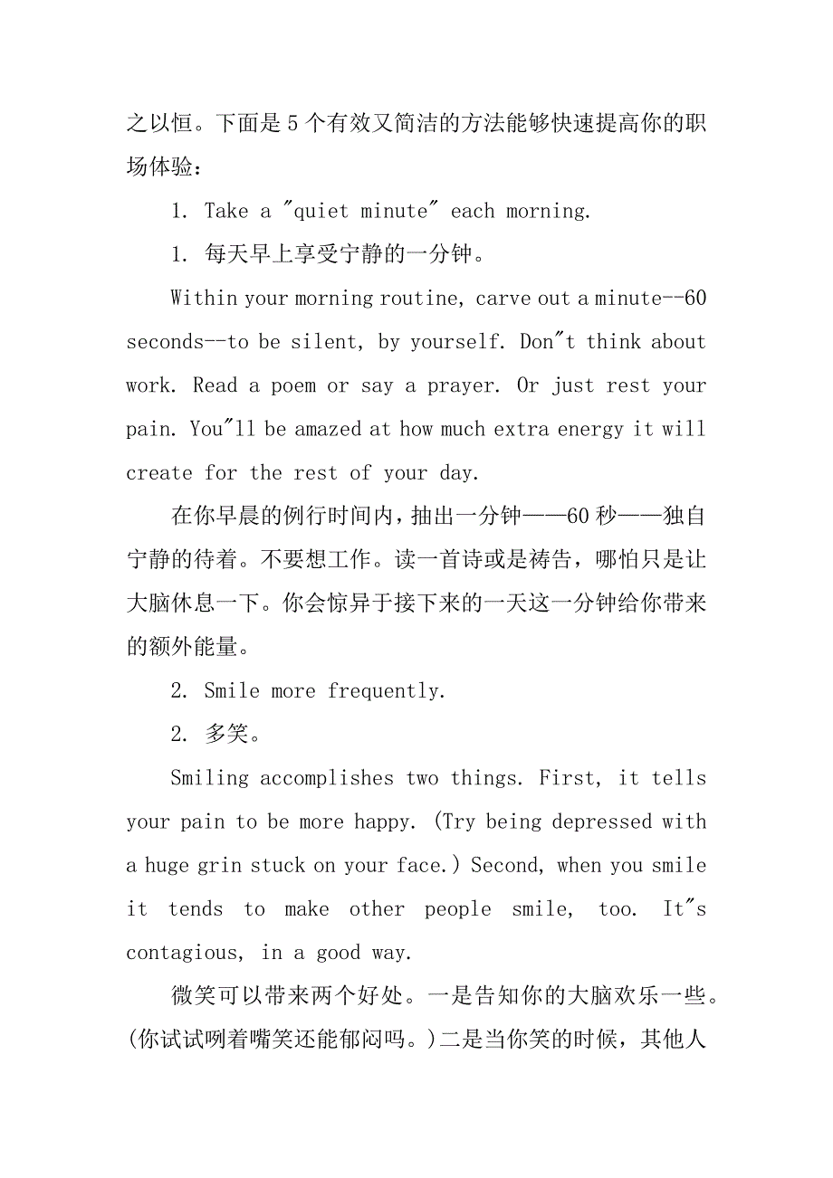 2023年职场幸福感【增加你的职场幸福感的6个方法】_第2页