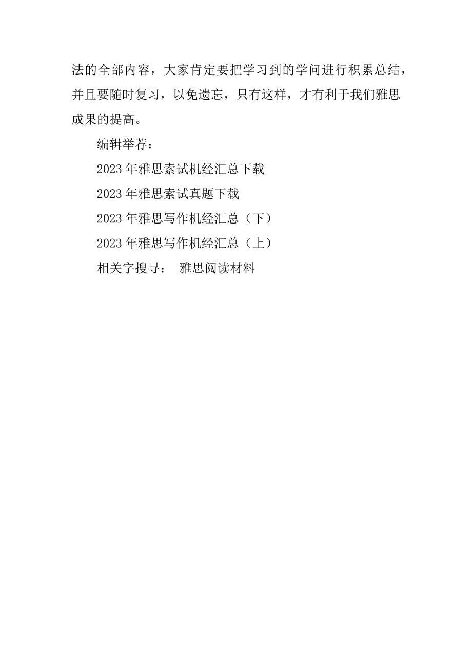 2023年职场幸福感【增加你的职场幸福感的6个方法】_第5页