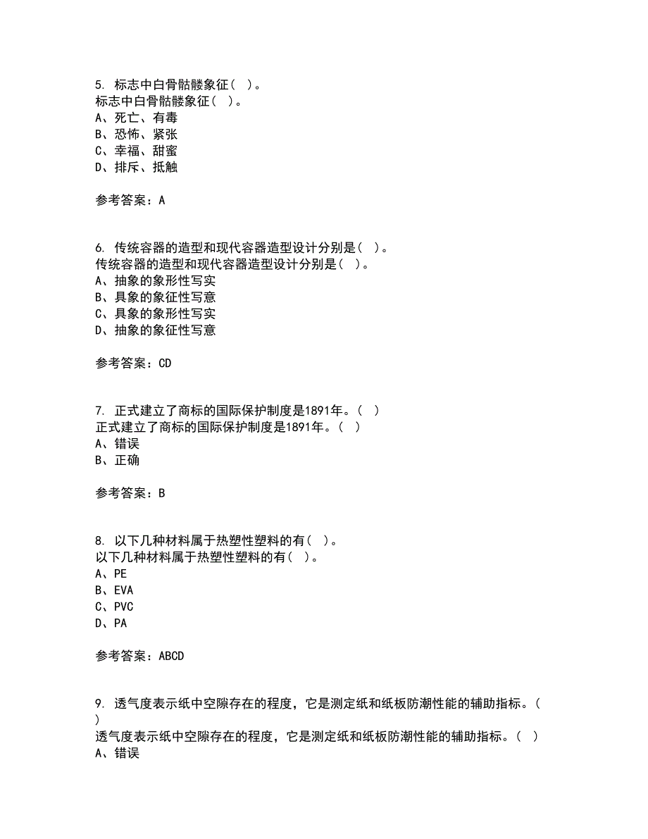 福建师范大学21春《包装设计》离线作业一辅导答案96_第2页