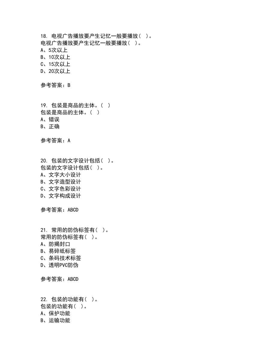 福建师范大学21春《包装设计》离线作业一辅导答案96_第5页