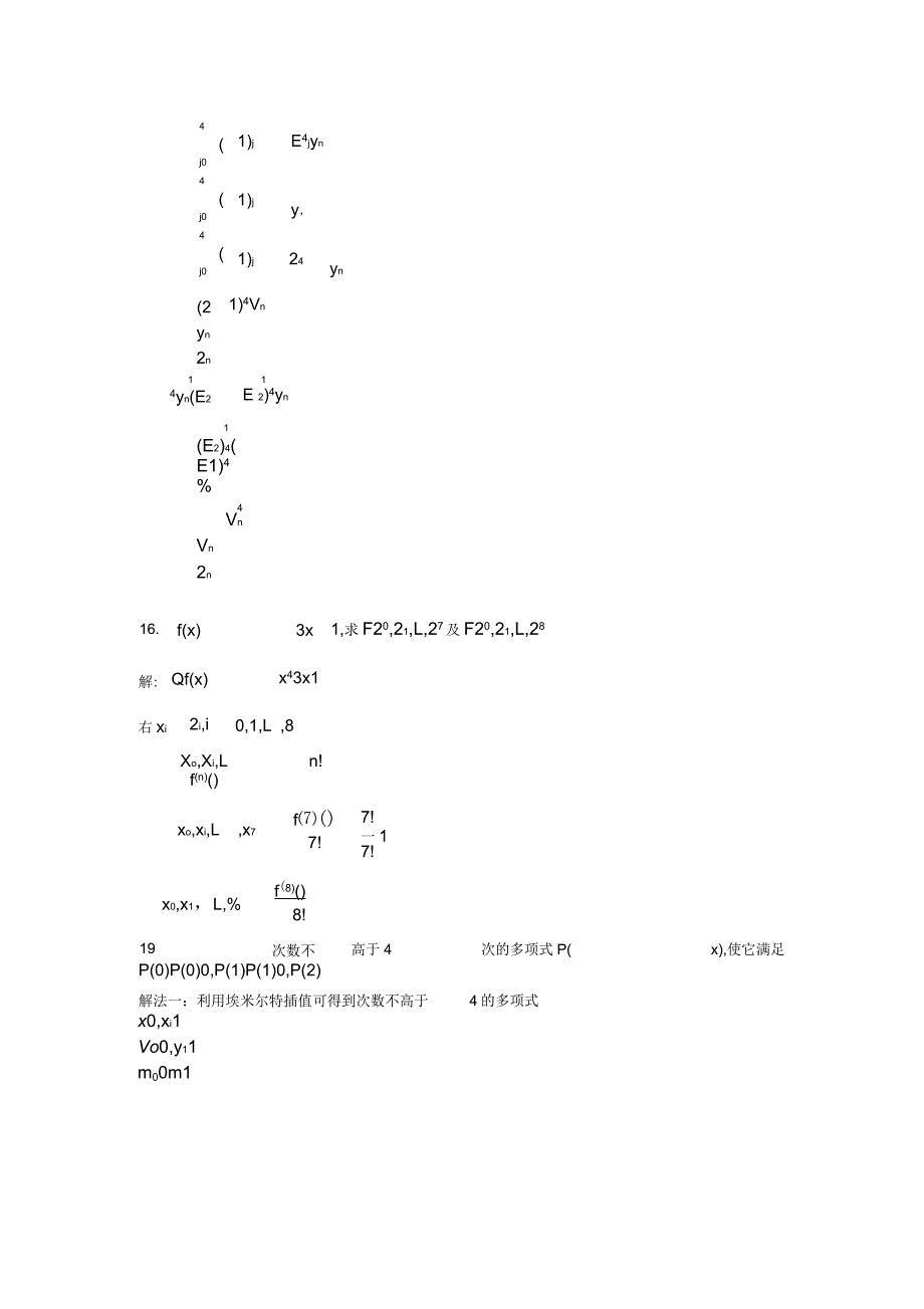 数值分析课后题答案_第4页