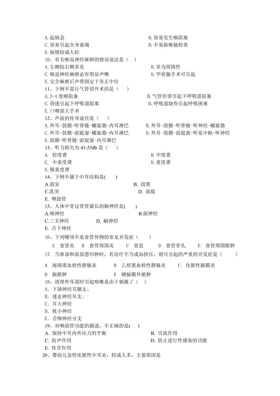 2006级口腔专业耳鼻咽喉科A卷.doc_第2页