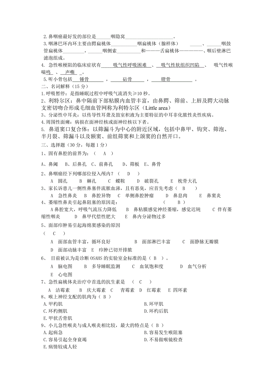 2006级口腔专业耳鼻咽喉科A卷.doc_第4页