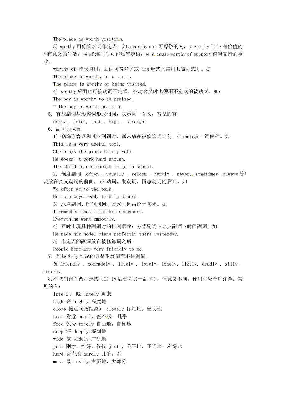 辽宁省法库县东湖第二初级中学八年级英语上册Chapter2Adayinthelifeofhellip教案1牛津沈阳版_第3页