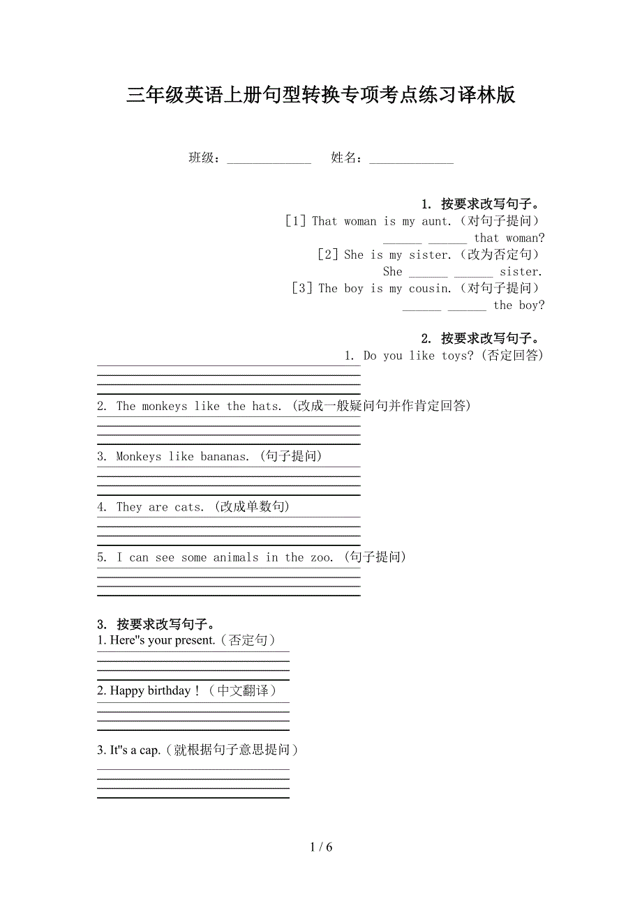 三年级英语上册句型转换专项考点练习译林版_第1页