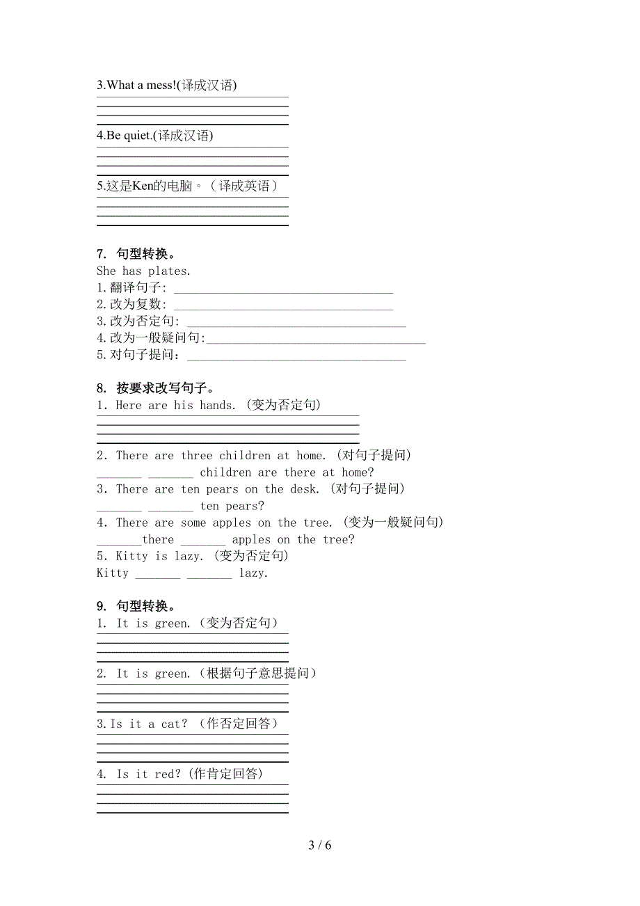 三年级英语上册句型转换专项考点练习译林版_第3页