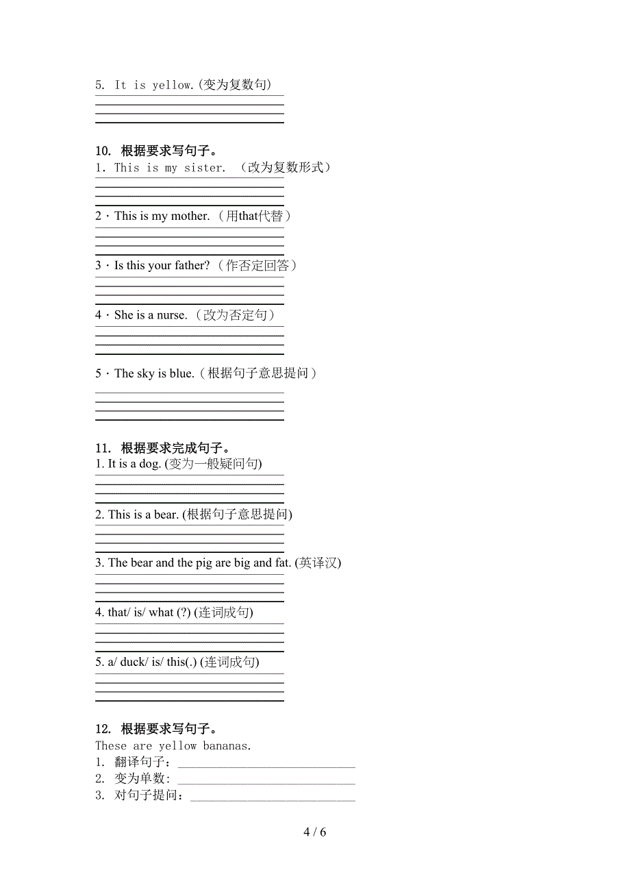 三年级英语上册句型转换专项考点练习译林版_第4页