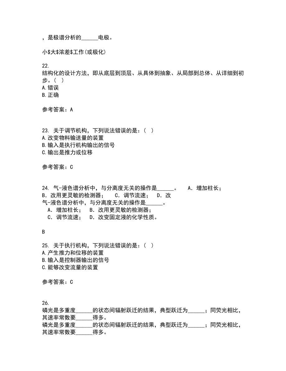 东北大学21春《安全检测及仪表》在线作业三满分答案83_第5页